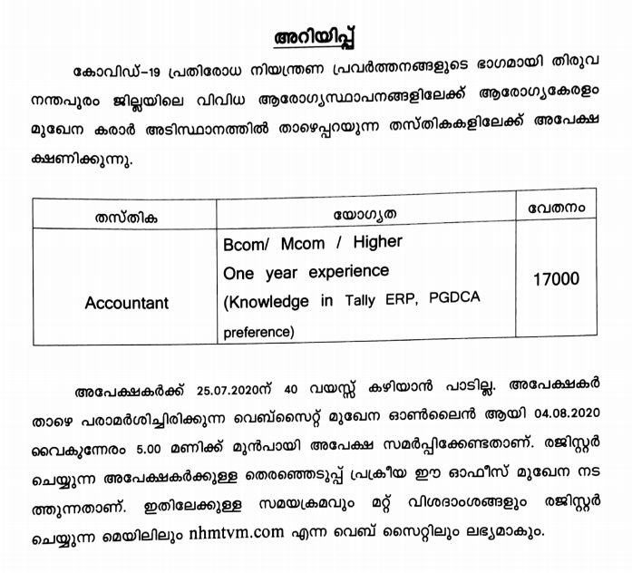 Arogyakeralam Recruitment 2020 – Apply Online For Latest Vacancies