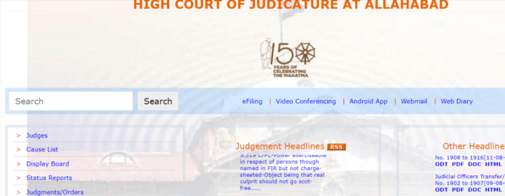 Allahabad High Court Recruitment 2021