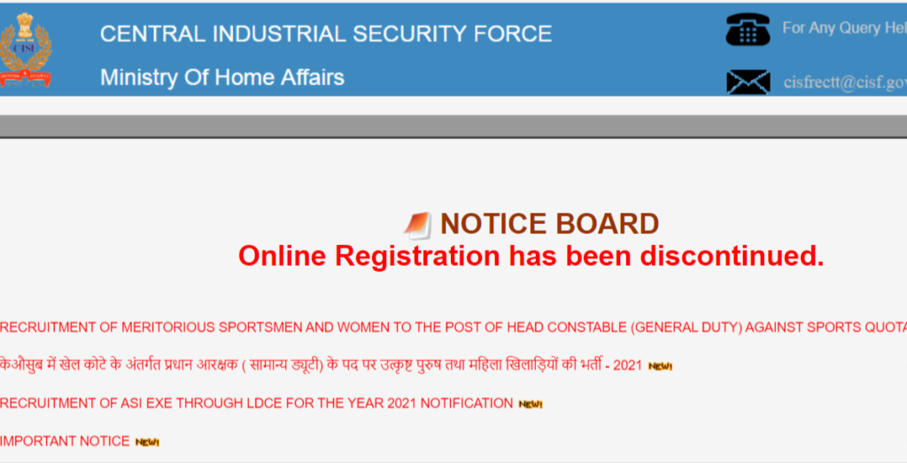 CISF Recruitment 2022