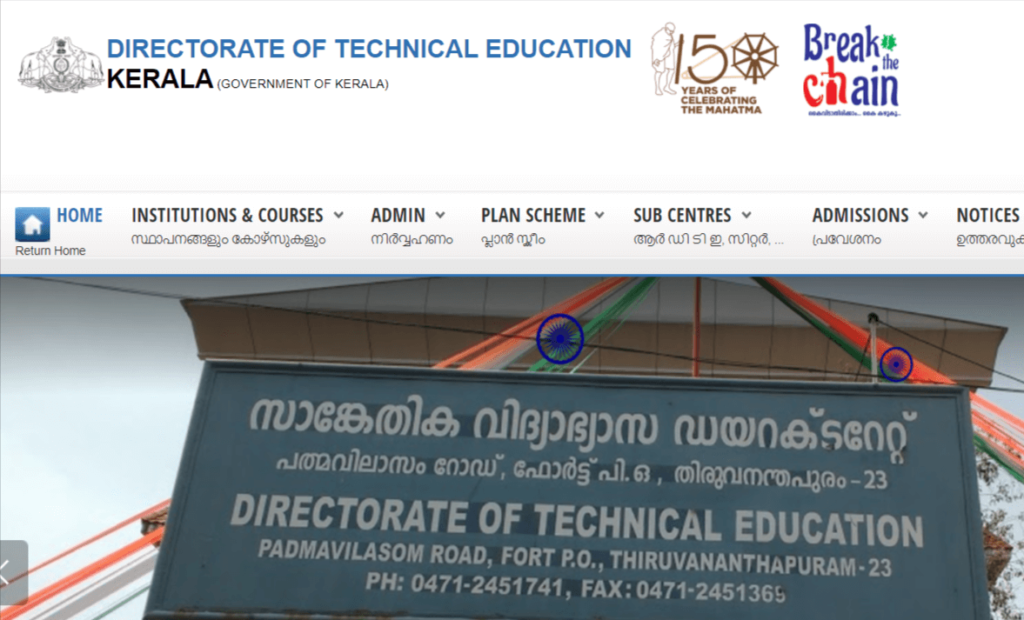 Technical Education Department Recruitment 2022 