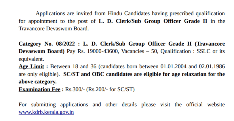 Kerala Devaswom Board LDC Recruitment 2022