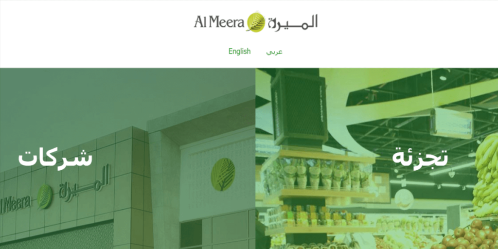 Al Meera Qatar Careers 