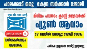 Kerala FCRI Recruitment 2023