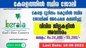 Kerala Tourism Recruitment 2023
