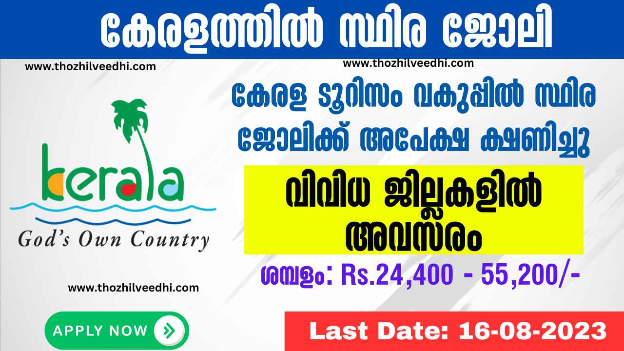 jobs in kerala tourism