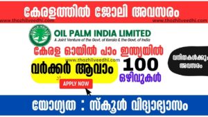 Oil Palm India Worker Recruitment 2023
