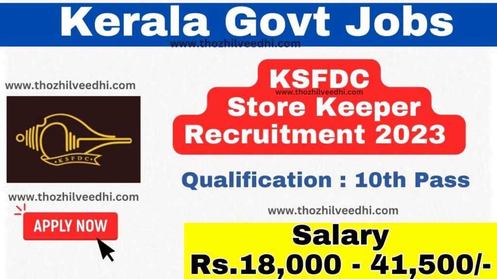 KSFDC Store Keeper Recruitment 2023