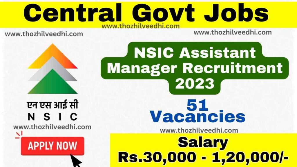 NSIC Assistant Manager Recruitment 2023