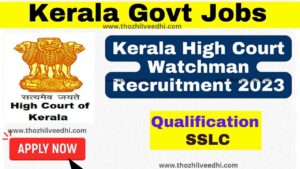 Kerala High Court Watchman Recruitment 2023