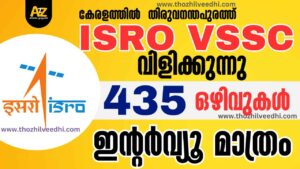 VSSC Kerala Recruitment 2023