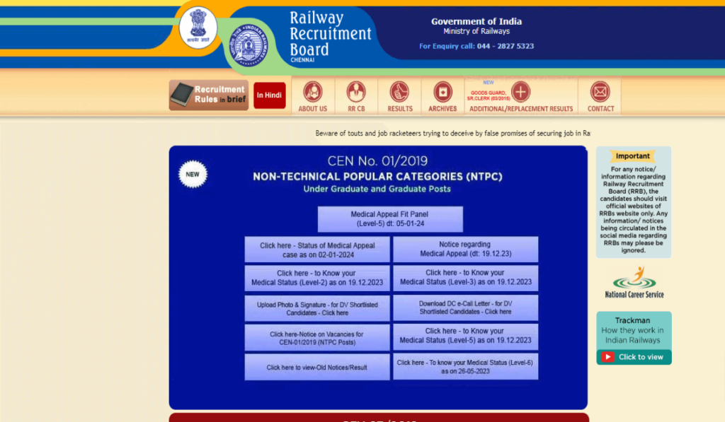 RRB ALP Recruitment