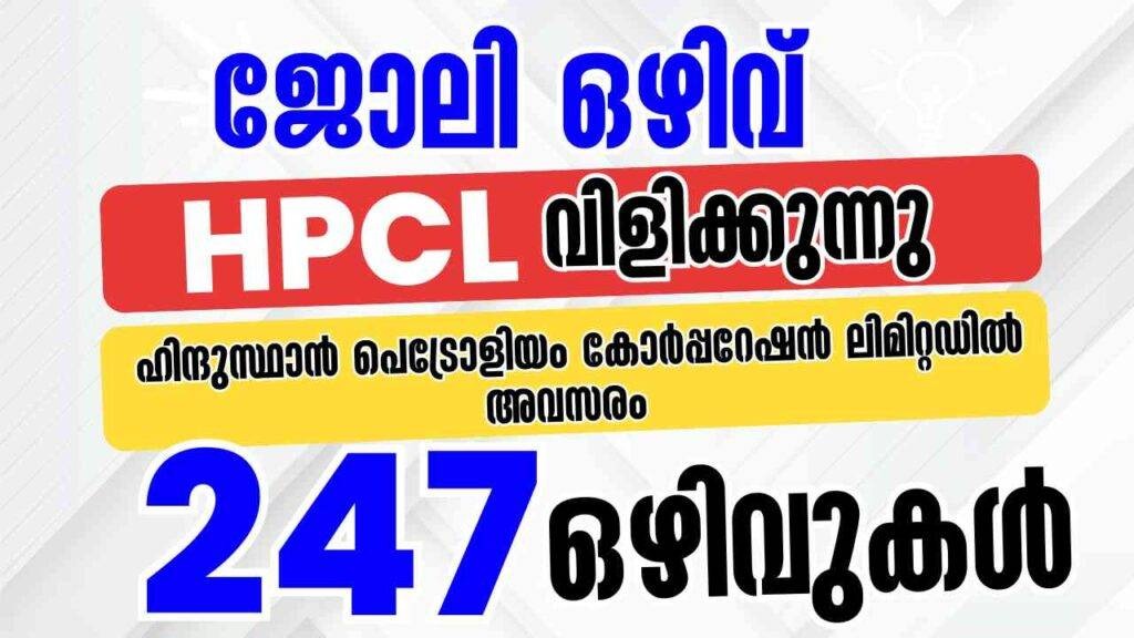 HPCL Recruitment 2025