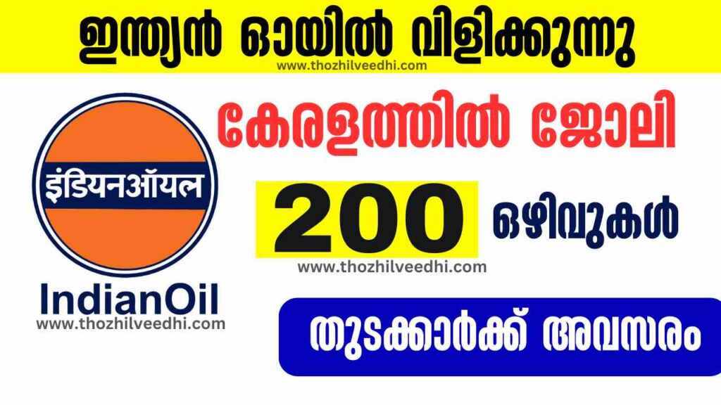 IOCL SR Recruitment 2025