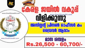 UCO Bank Recruitment 2025