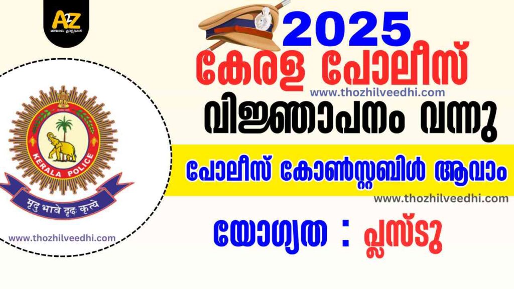 Kerala Police Constable Trainee Recruitment 2025