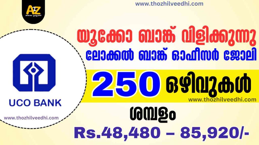 UCO Bank Recruitment 2025