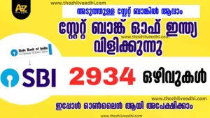 SBI CBO Recruitment 2025